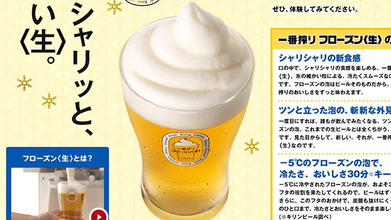 Kirin Ichiban Frozen Beer